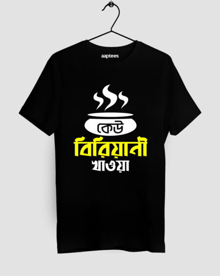 Keu Biryani Khawa Bengali T-shirt