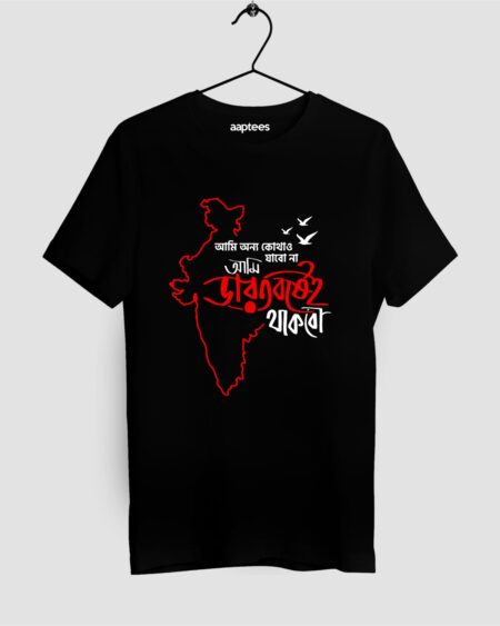 Ami Onnyo Kothao Jabo na Bengali T-shirt