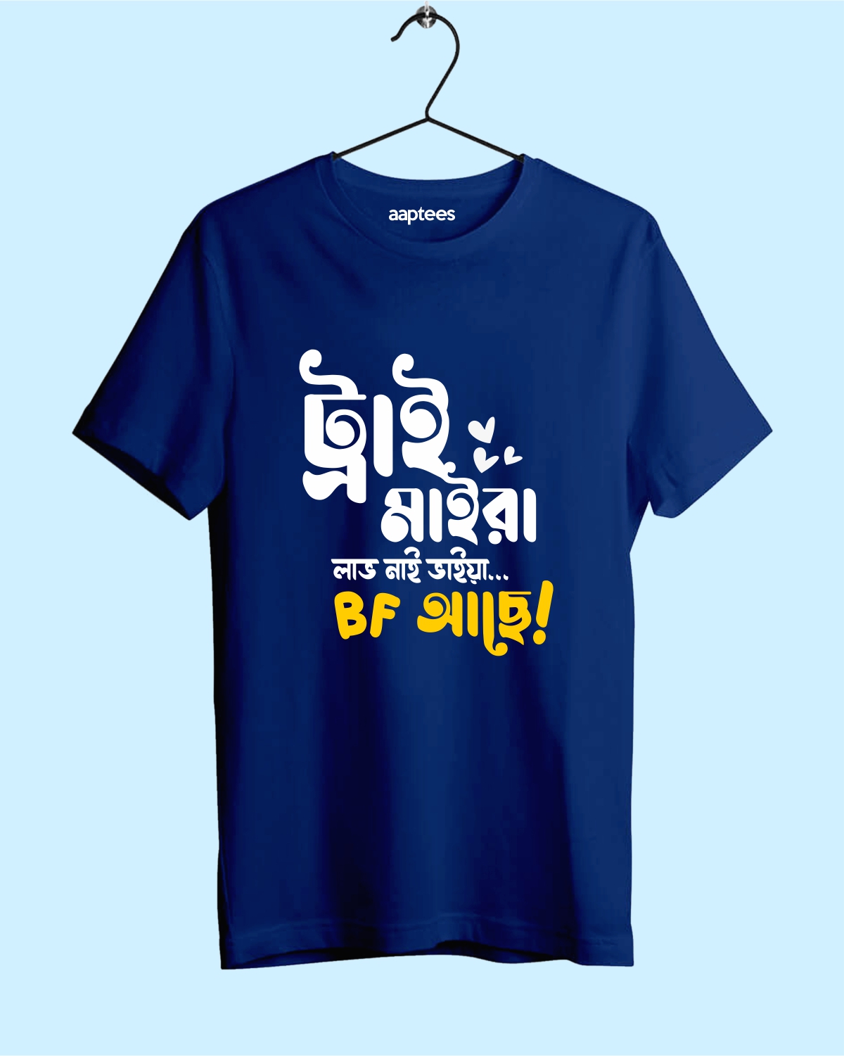 BF Ache Bengali T-shirt