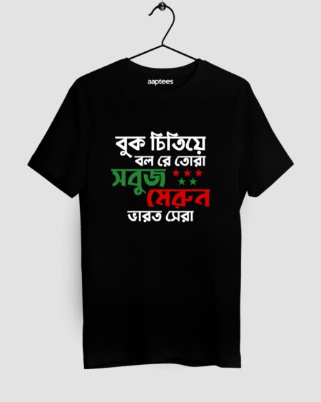 Sobuj Maroon Bharot Sera T-shirt