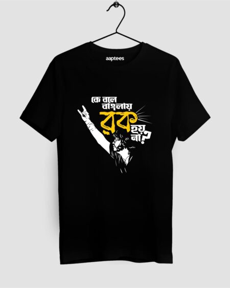 Banglay Rock Hoye na T-shirt