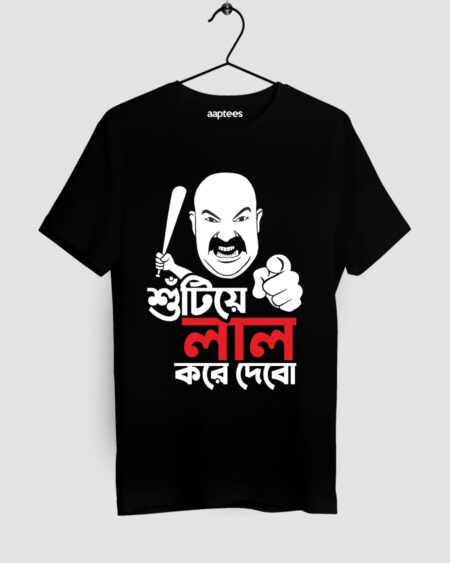 Shutiye Laal Kore Debo T-shirt