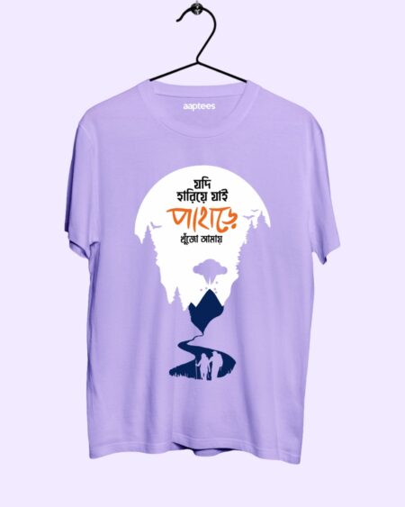 Pahare Khujo Amay Bengali T-shirt